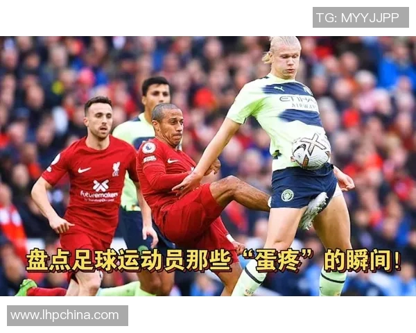 足球明星搞笑瞬间大集合让你捧腹大笑的精彩瞬间回顾